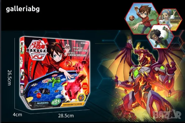 Бакуган арена, снимка 1