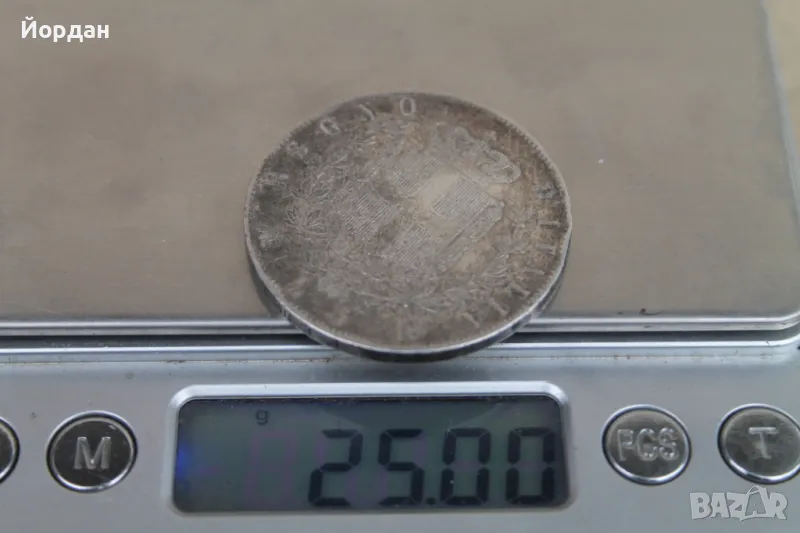 Сребърна монета ''5 Лири'' 1872-ра година, снимка 1