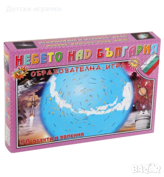 Настолна игра Небето над България 4+, снимка 1