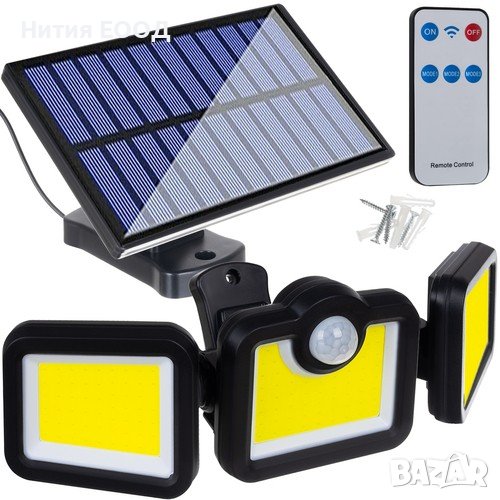 Тройна соларна лампа 171 LED, водоустойчива, регулиране на ъгъла, дистанционно, снимка 1