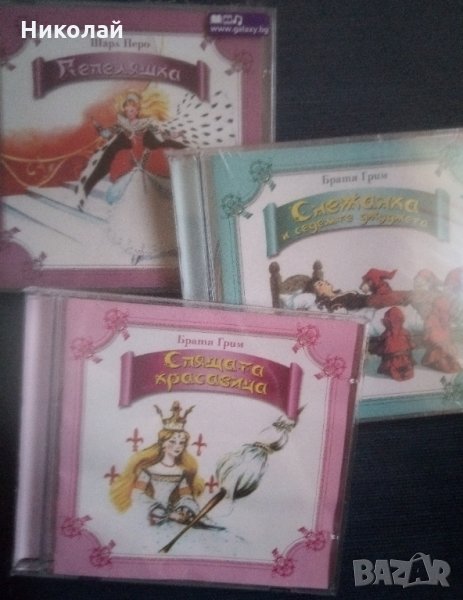 Детски приказки, снимка 1