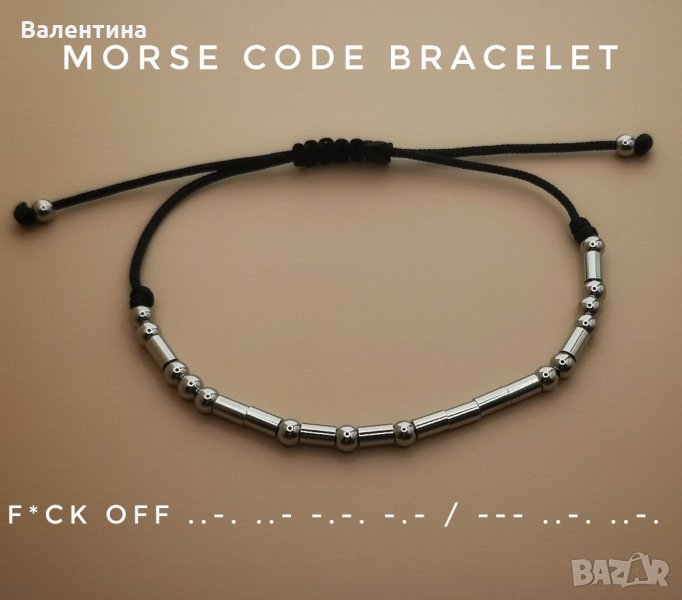 Гривна от стомана с тайно послание "F*ck off", снимка 1