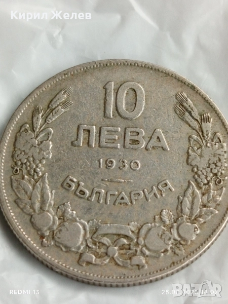 Стара монета 10 лева 1930г. Царство България Хан Крум 41240, снимка 1