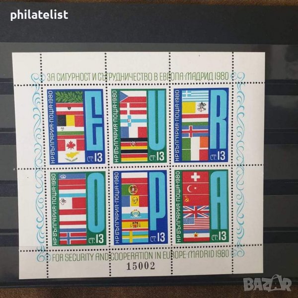 България Блок БК 2931 - Блок Конференция за сигурност и сътрудничество в Европа 1980 г с номер, снимка 1