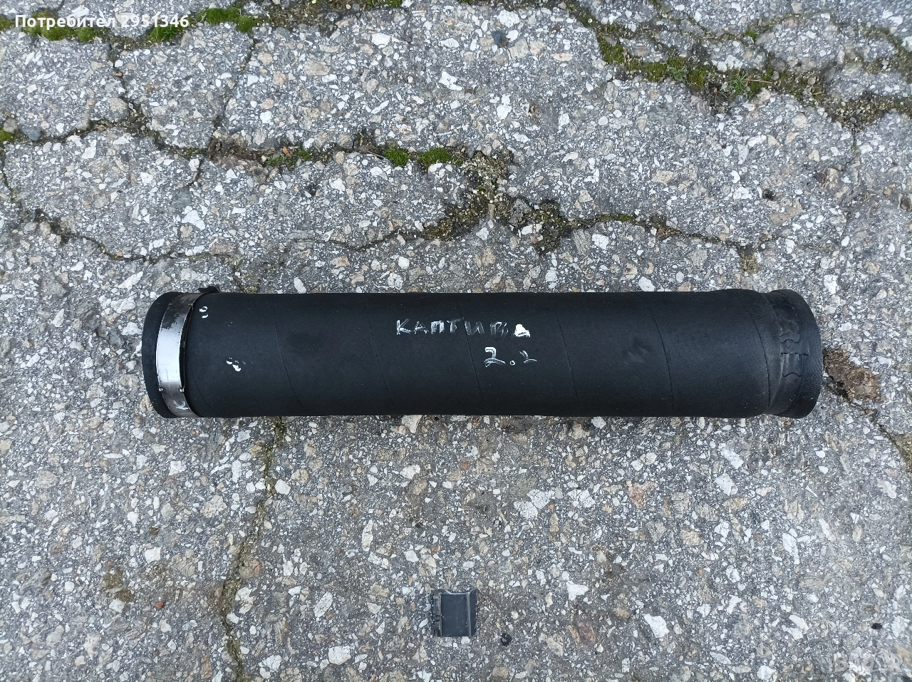 Маркуч Шевролет Каптива 2.2 Chevrolet Captiva Опел Антара, снимка 1