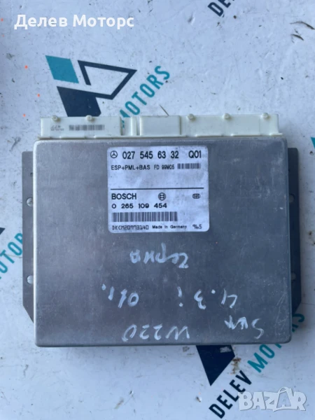 Компютър 0275456332 от Mercedes S W220 4.3i, 2001г. , снимка 1
