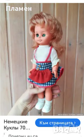 ARI Ретро кукла DDR, снимка 14 - Колекции - 49875252