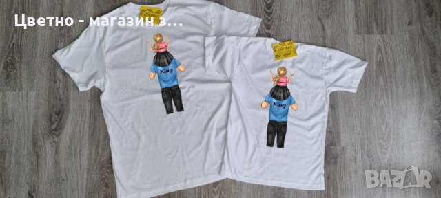 Еднакви тениски за баща и син / дъщеря , снимка 1 - Детски тениски и потници - 36932933
