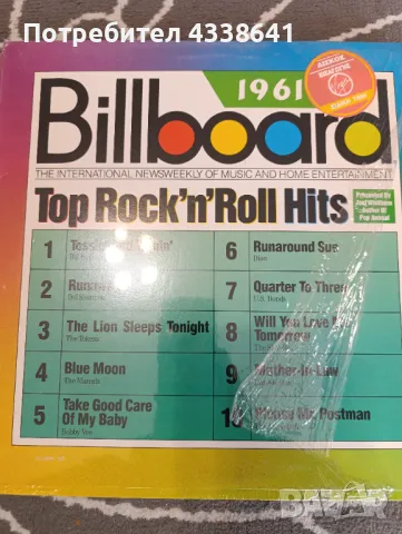 Billboard: Top Rock'n'Roll hits, снимка 7 - Грамофонни плочи - 49178400