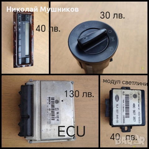 части от Volkswagen Passat Variant B5, снимка 2 - Части - 51747772