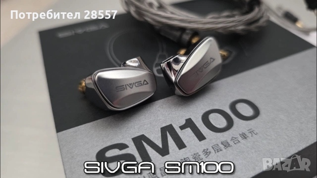 Нови- неотваряни SIVGA SM100 тип iem , снимка 8 - Слушалки и портативни колонки - 53518988