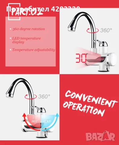 Смесител за вода с нагревател за мигновено загряване 3000W - , снимка 4 - Други - 49136625