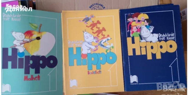 учебници просвета Hippo Na klar! NEU deutsch 11 klasse немски език за 10 клас, снимка 8 - Учебници, учебни тетрадки - 50764518