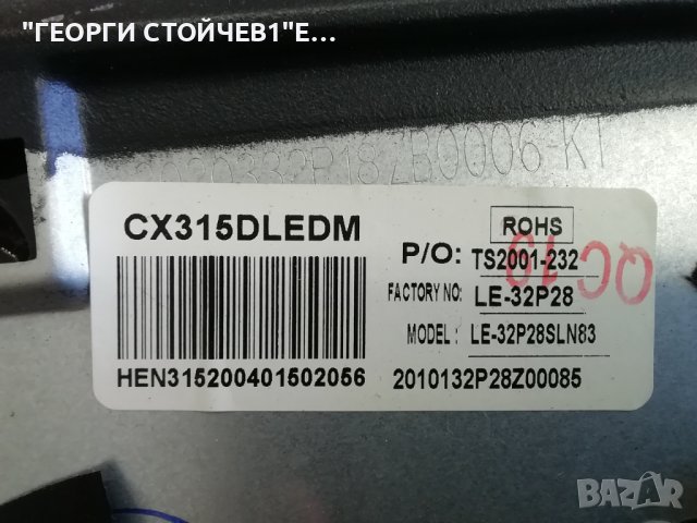 LE-32S15  CV6683H-E42 CX315DLEDM  CV320H1-F01-XC-2, снимка 8 - Части и Платки - 39902540