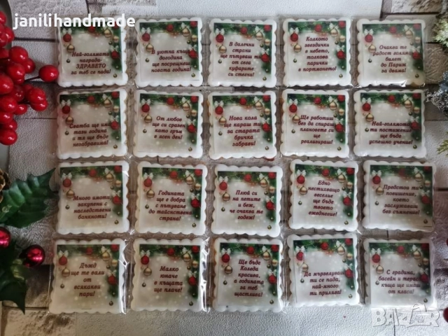 Коледни меденки с късмети, снимка 2 - Коледни подаръци - 52252352