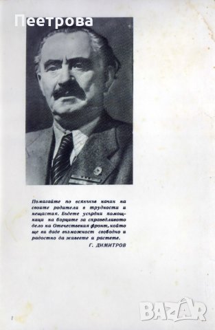 Антикварен албум със снимки- „Георги Димитров и децата”. , снимка 3 - Колекции - 33355304