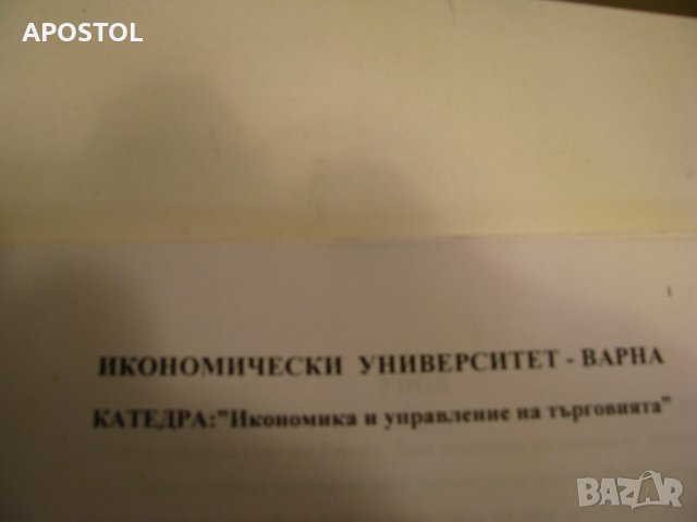 Дипломна работа , снимка 2 - Други курсове - 32648066