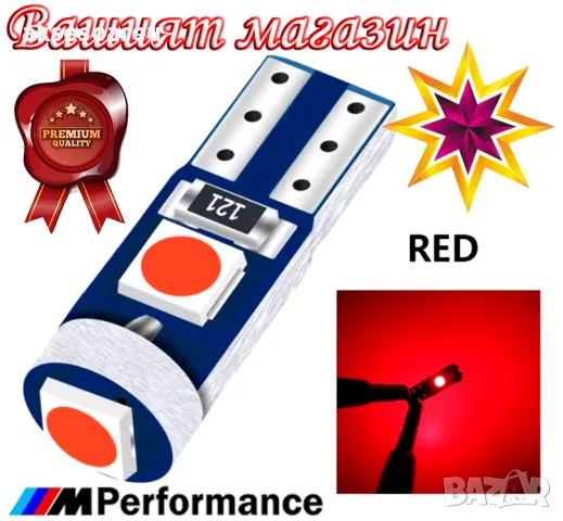 10 бр. малки габаритни крушки за арматурно табло T5 3SMD LED супер ярък 3030 LED за вътрешно осветле, снимка 8 - Аксесоари и консумативи - 47790008