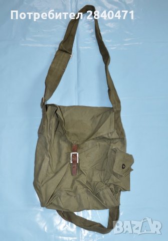 Военна чанта за през рамо, торба от противогаз