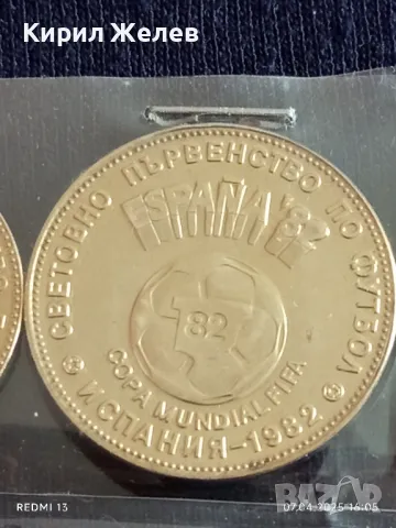 Серия монети 3 броя 1980г. България Световно първенство по футбол Испания 43903, снимка 8 - Нумизматика и бонистика - 49795604