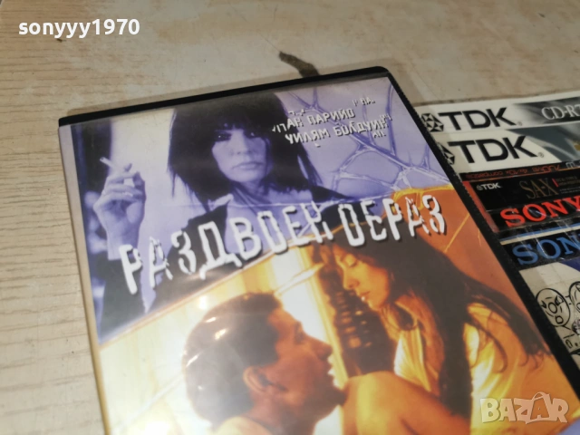 РАЗДВОЕН ОБРАЗ-ORIGINAL VHS VIDEO TAPE 1602260810LCHERY1, снимка 5 - Други жанрове - 53490552