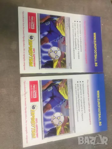 Продавам Мондиал 2006 - приложения в-к Еврофутбол, снимка 2 - Други ценни предмети - 48844095