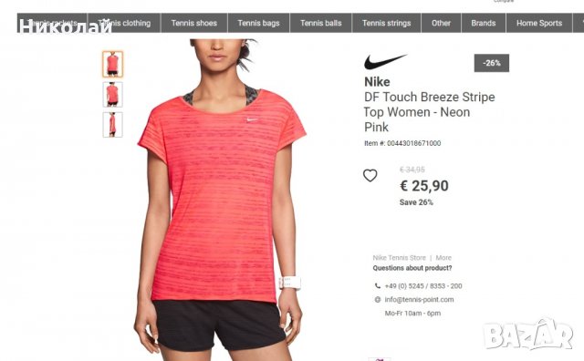 Nike Breeze Short Sleeve Top, снимка 12 - Тениски - 32561270