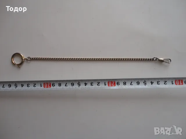 Кюстек верижка за джобен часовник 2
