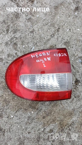 Външен ляв стоп за Рено Меган седан