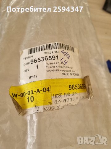 CHEVROLET KALOS 1.4cc МАРКУЧ РАДИАТОР ГОРЕН GM, снимка 2 - Части - 35342764