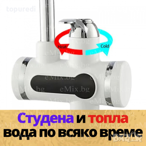 НАГРЕВАТЕЛ С МОНТАЖ ЗА МИВКА, снимка 2 - Бойлери - 36379226