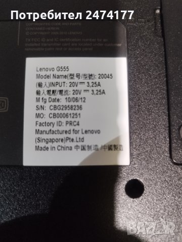 Части за лаптоп Lenovo G555 , снимка 2 - Части за лаптопи - 43899980