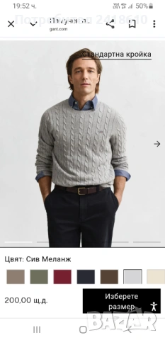 Gant  Cable Cotton / Knit C - Neck Mens Size XS - S НОВО! ОРИГИНАЛ! Мъжки Пуловер!