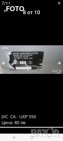 JVC CA-UXP 550, снимка 5 - Аудиосистеми - 52828658