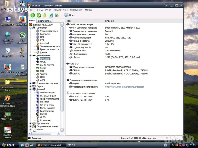 Дънна платка Albatron PX865PEC Pro (V2.0) R2.00 Socket 478 CPU+FAN+RAM, снимка 15 - Дънни платки - 47978775