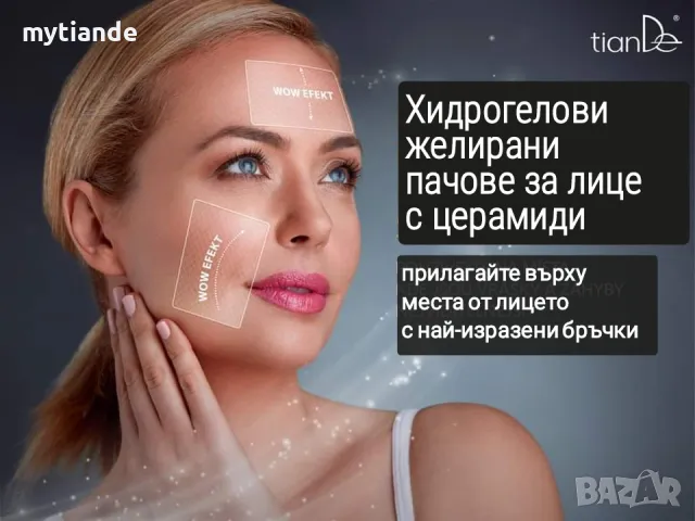 Хидрогелови желе пластири за лице, снимка 2 - Козметика за лице - 47287286