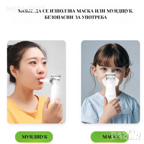 Тих преносим небулизатор Mesh ANK - N3– бърза инхалация у дома и в движение, снимка 4 - Други - 52890278