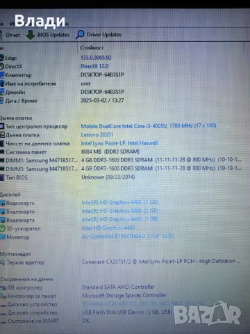 Lenovo Ideapad G50-70 Intel i3/500GB/8GB/2видеокарти/отлична батерия, снимка 5 - Лаптопи за дома - 49334601
