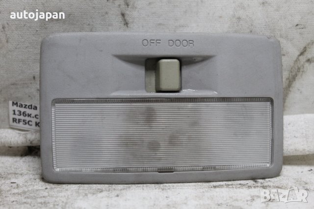 Плафон Мазда 6 гу рф5ц комби 04г Mazda gy rf5c kombi 2004