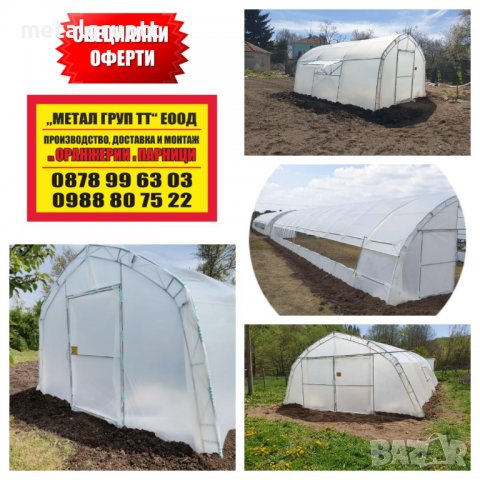 Оранжерии Промо Цени Метал Груп ТТ , снимка 1