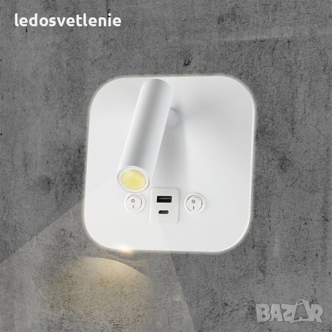 LED 8W Хотелска Стенна Лампа с Двустранно Осветяване V-tac за над Нощен шкаф в Спалня с USB и USB C , снимка 8 - Лампи за стена - 51553154