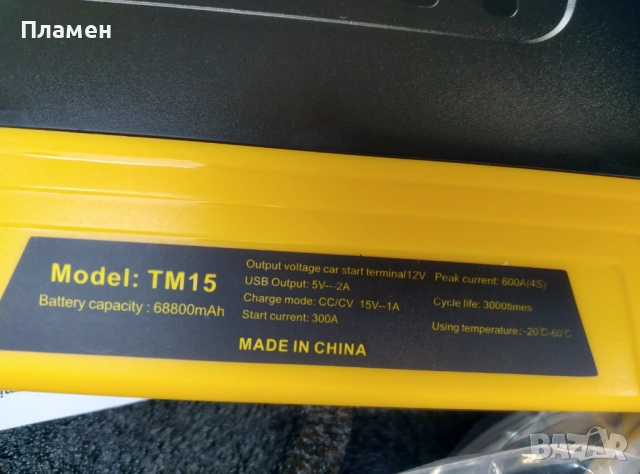 Стартерна батерия бустер за кола power bank 3 в 1 с компресор 16800 mAh 12V, TM15, снимка 5 - Аксесоари и консумативи - 52003270