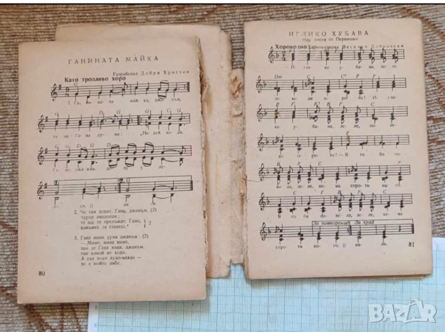 Любими масови песни за акордеон 2части  1962г рядко издание за ценители и музиканти, снимка 3 - Акордеони - 52539675