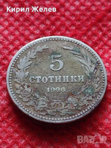 Монета 5 стотинки 1906г. Княжество България за колекция декорация - 24813