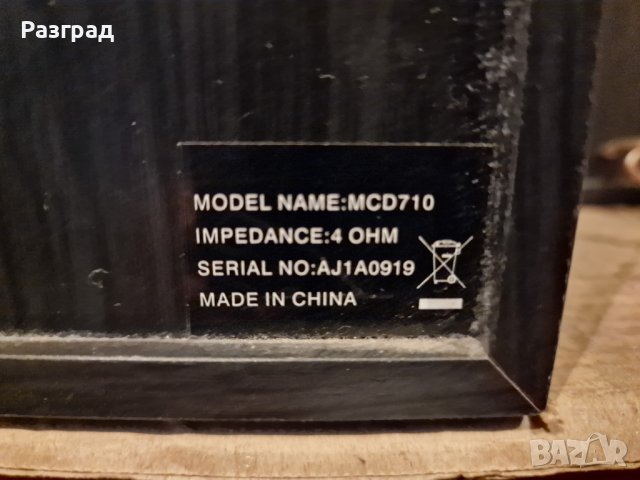 Тонколони PHILIPS MCD710, снимка 6 - Тонколони - 43046807