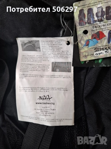 Черна туристическа раница Tashev "Tracker 45", снимка 15 - Спортна екипировка - 52433390