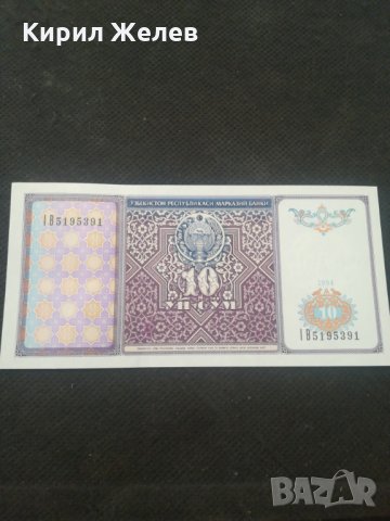 Банкнота Узбекистан - 12935, снимка 1 - Нумизматика и бонистика - 28251493