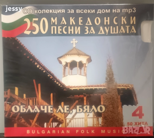 2 X CD празник в Приказките 2023, снимка 5 - CD дискове - 41655860