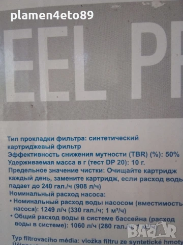 филтърна помпа за басейн , снимка 8 - Басейни и аксесоари - 50670138