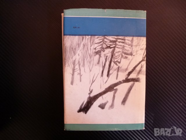 Белия зъб - Джек Лондон бълк куче Аляска дивото кучешка борба, снимка 3 - Художествена литература - 39944694